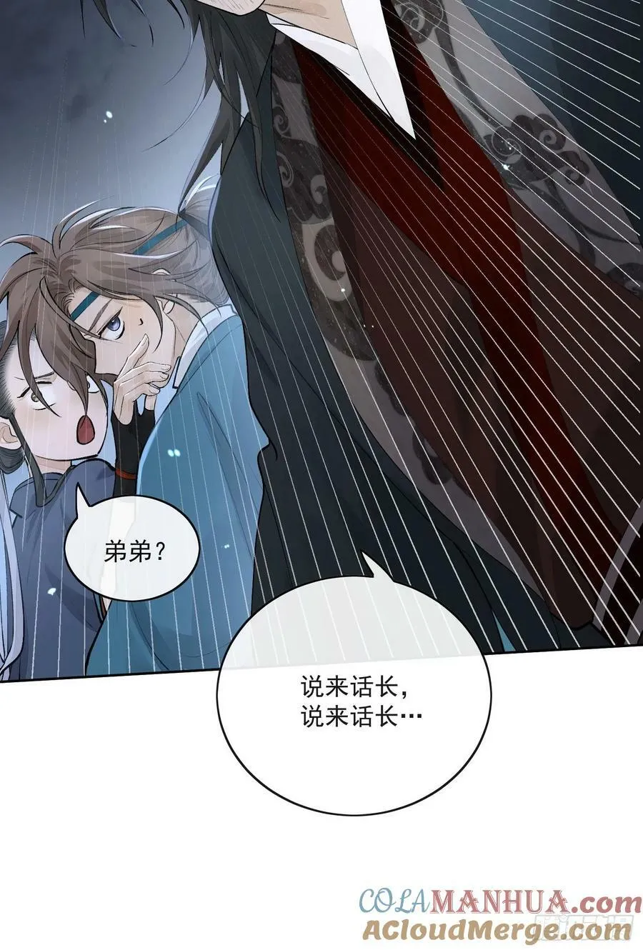 77糟糕中计了 第19页