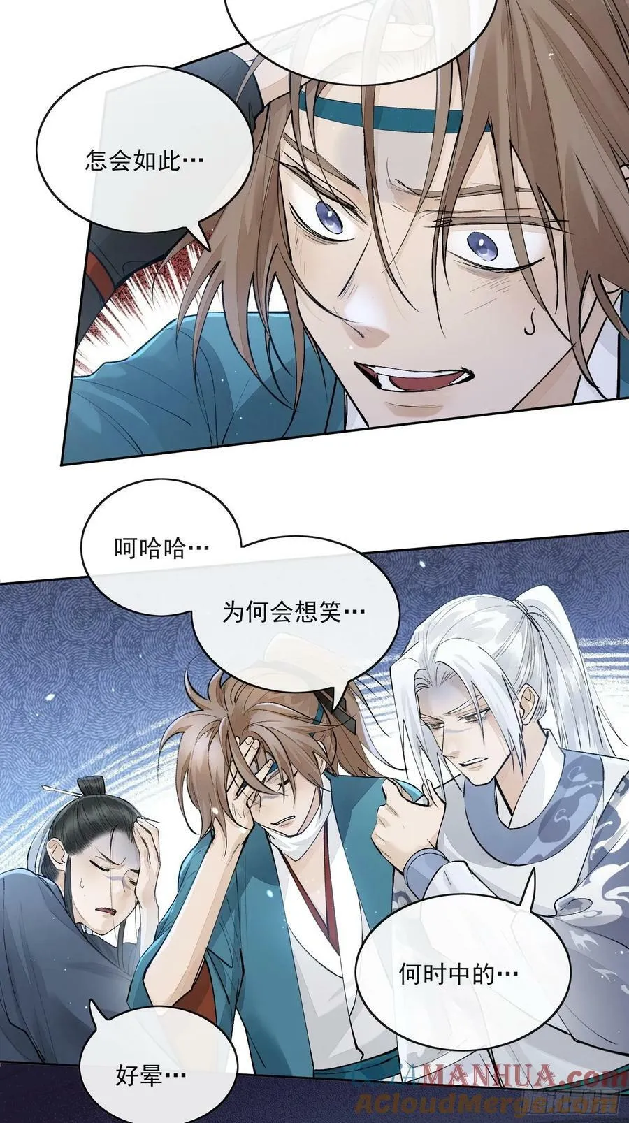 77糟糕中计了 第21页