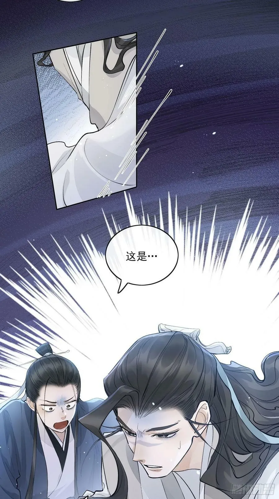 77糟糕中计了 第22页