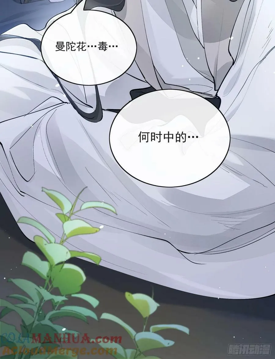 77糟糕中计了 第23页