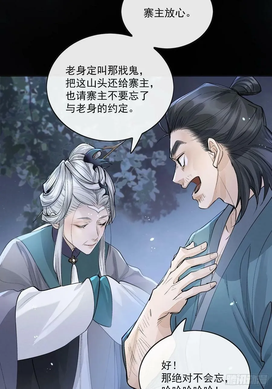 77糟糕中计了 第26页