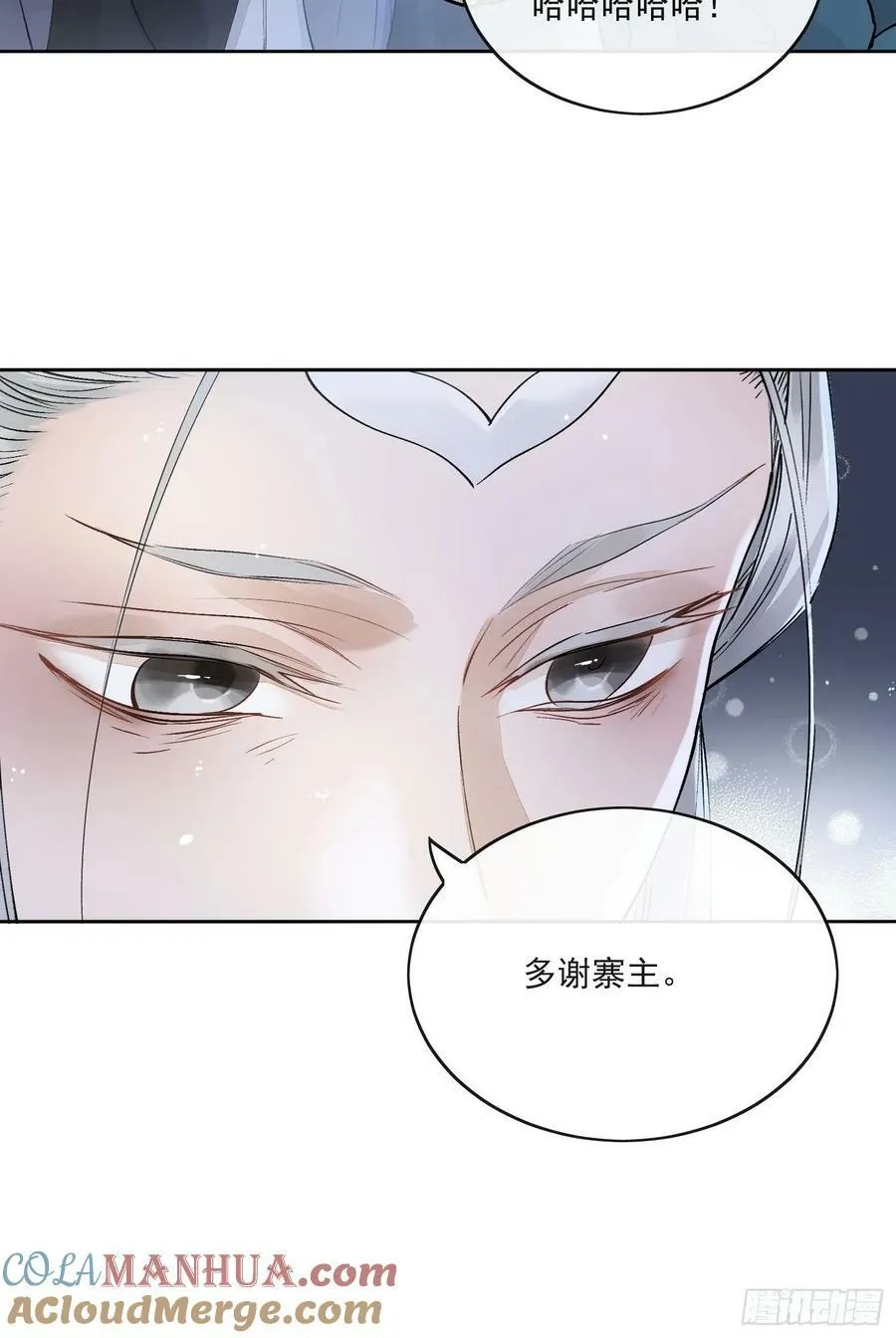 77糟糕中计了 第27页