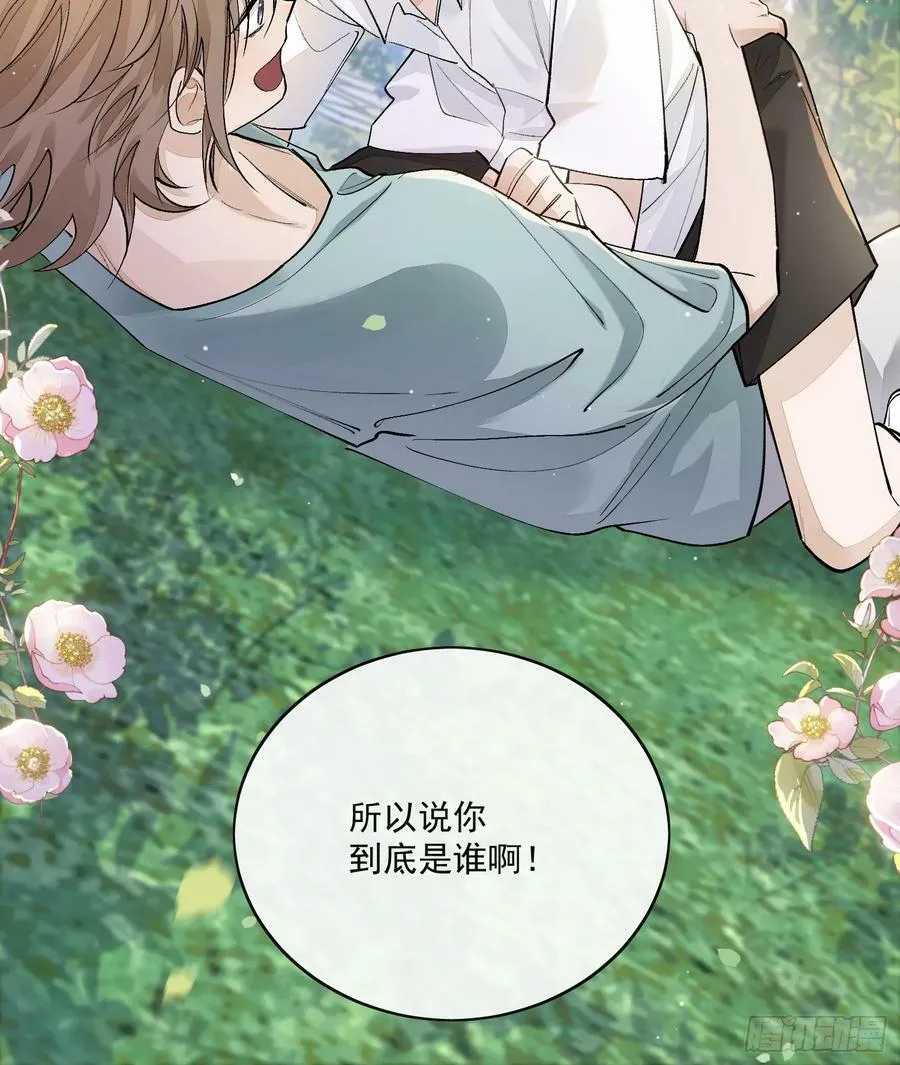 番外：胭脂镜2 第14页