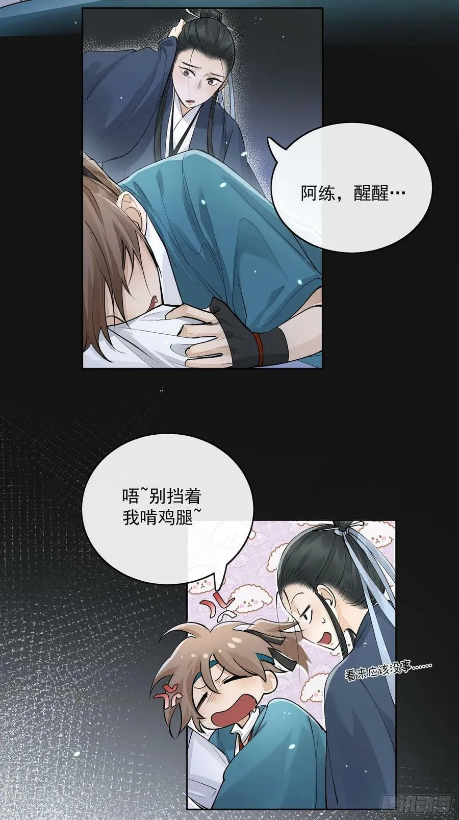 78又进监狱 第4页