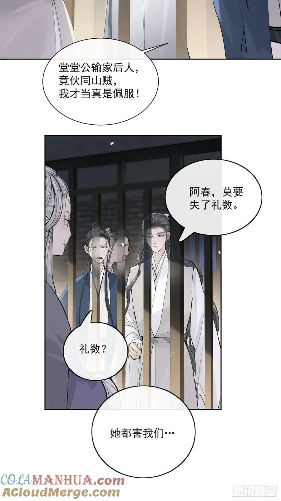 78又进监狱 第13页