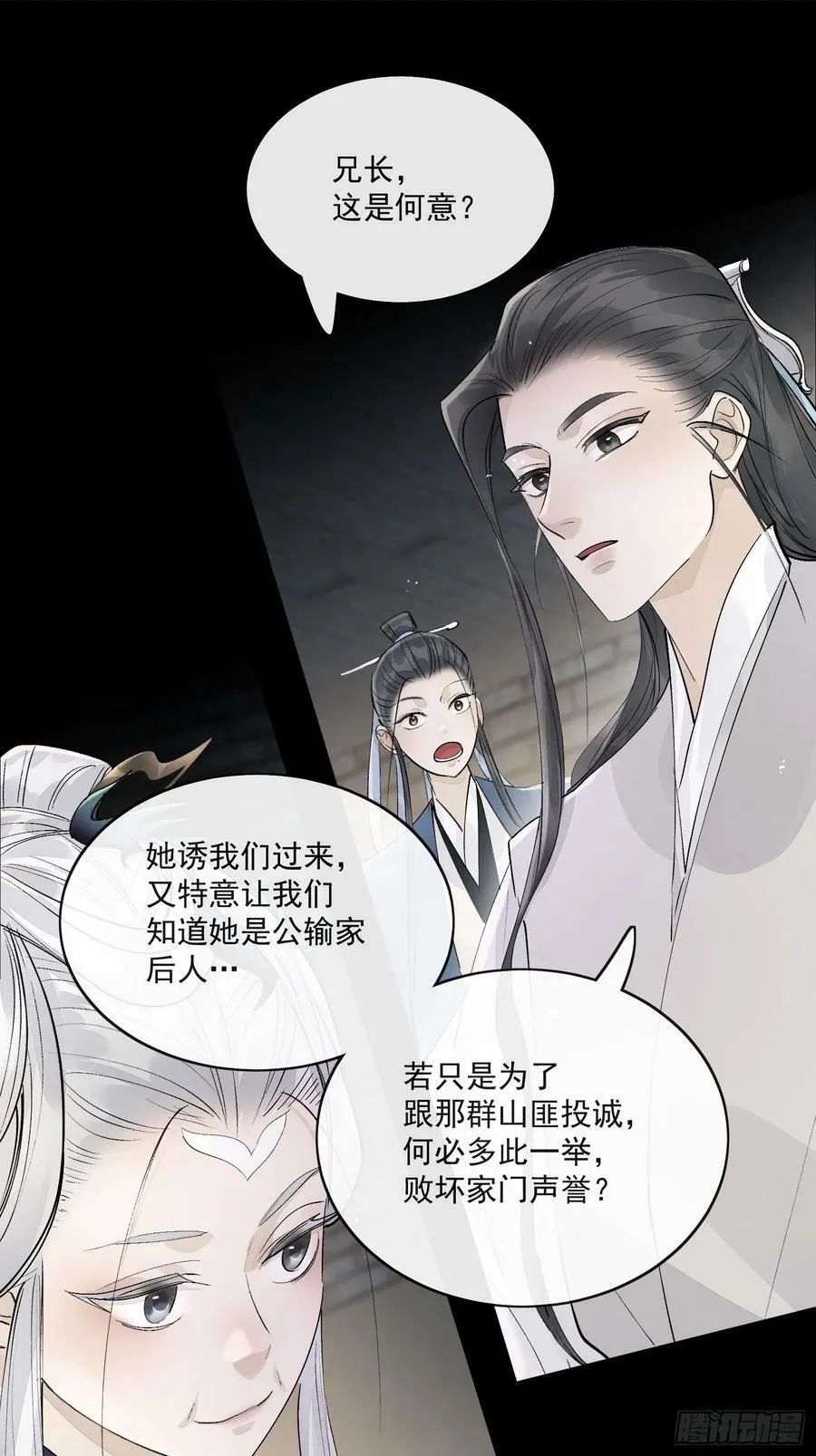 78又进监狱 第16页