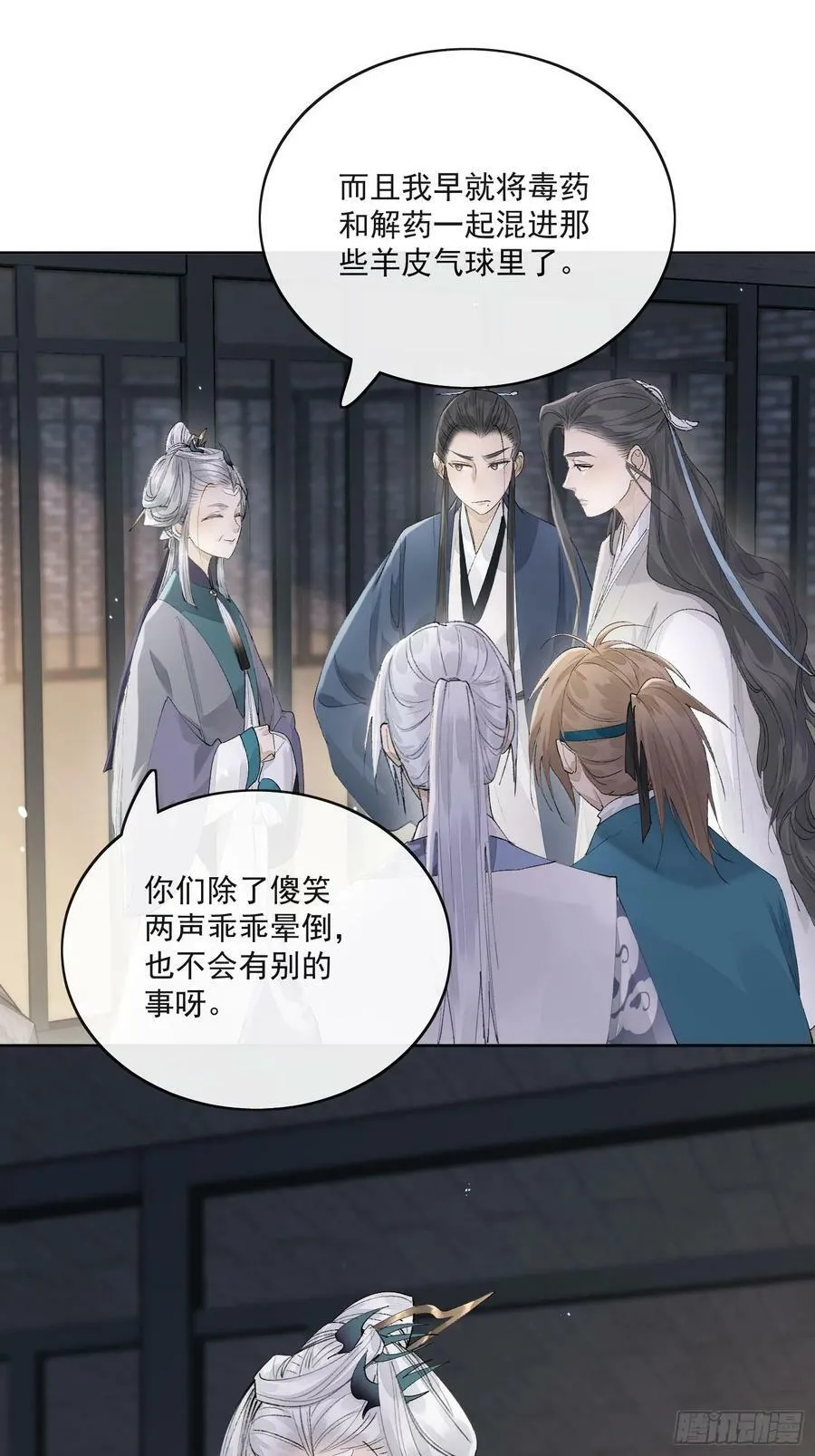 78又进监狱 第20页