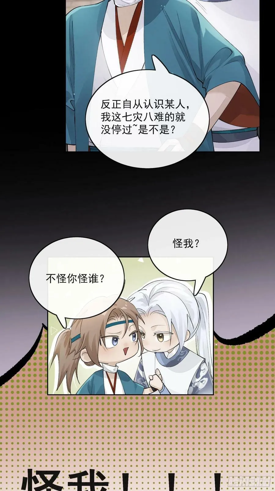 78又进监狱 第22页