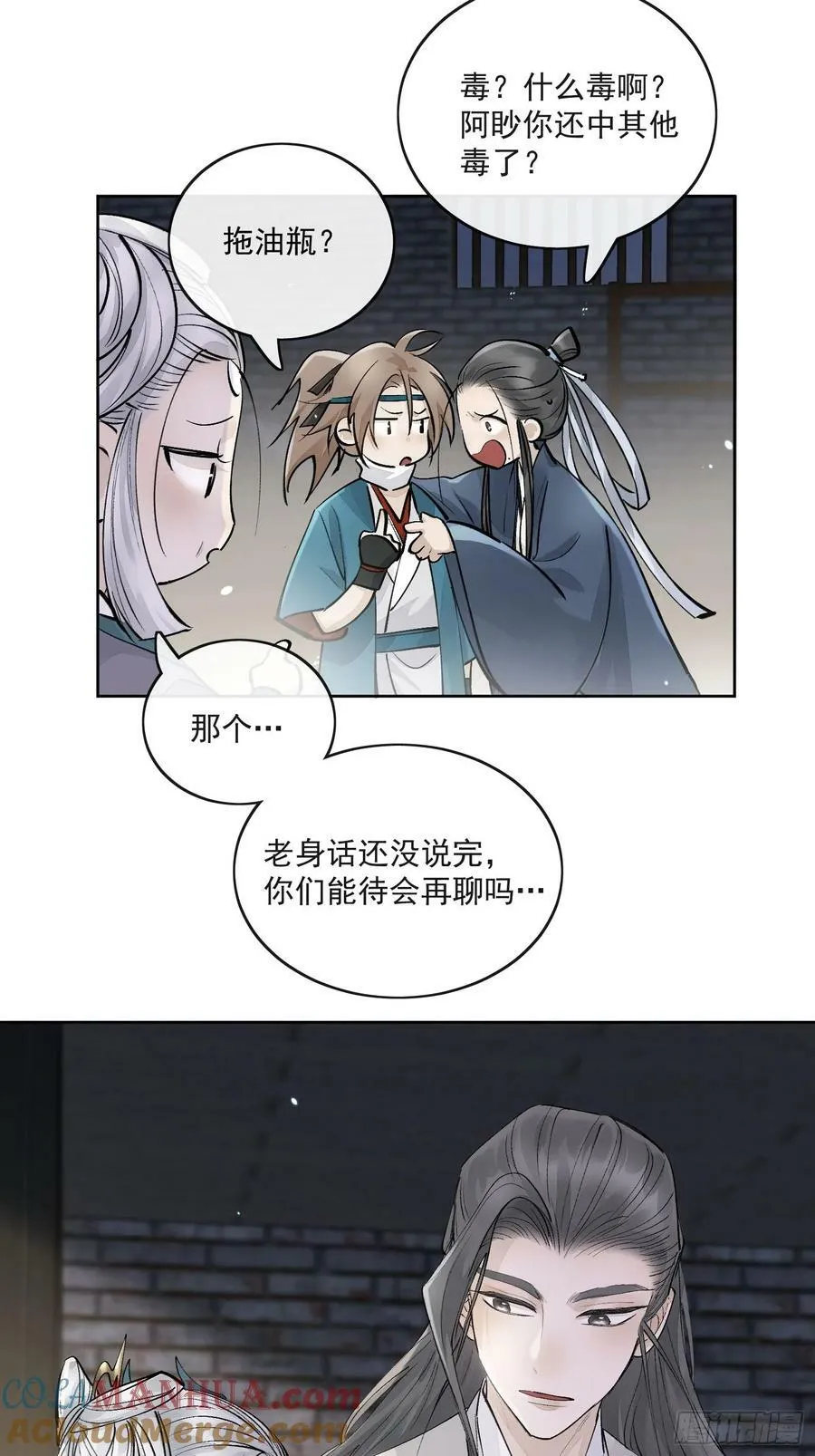 78又进监狱 第25页