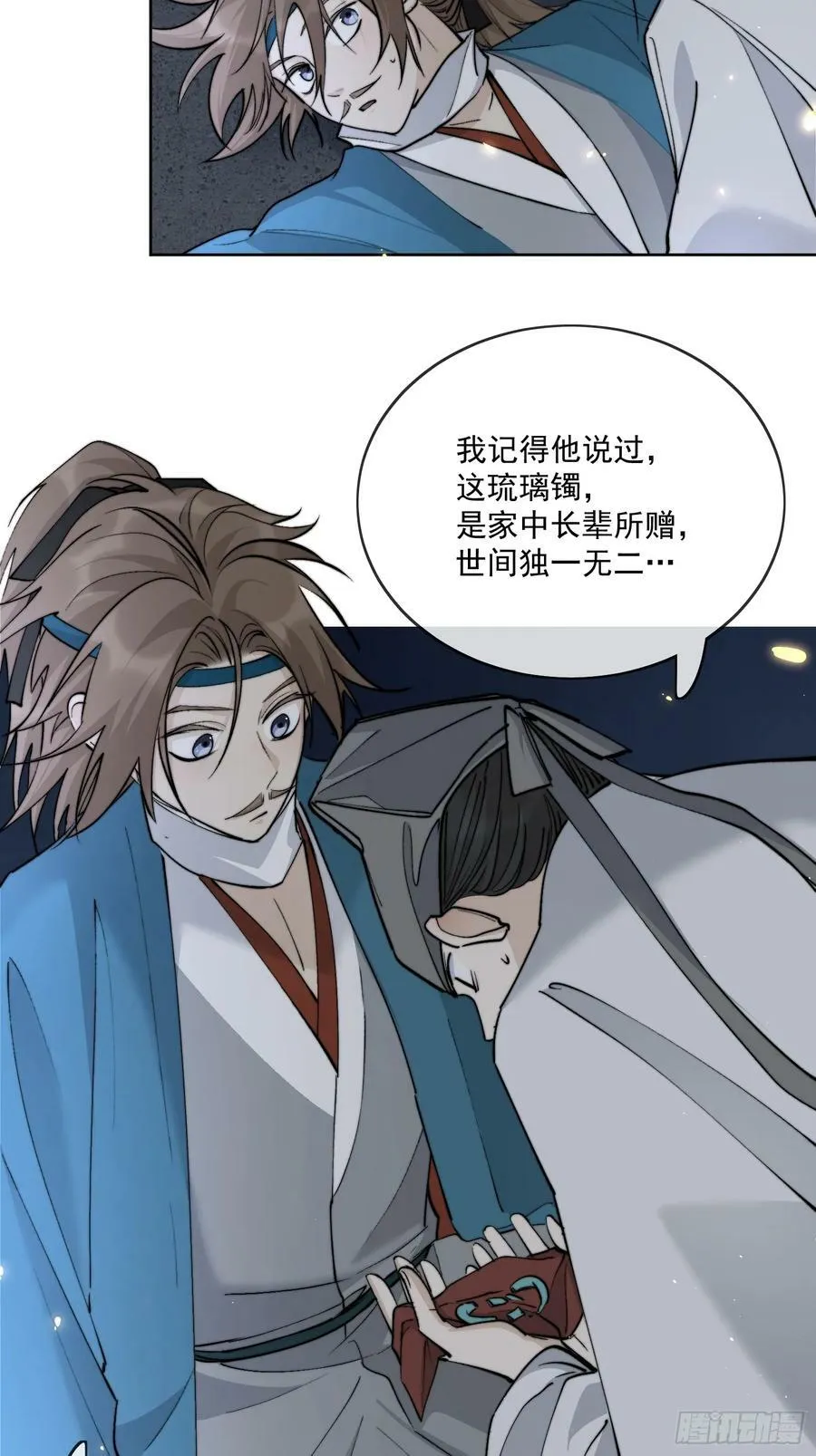 80救人 第10页