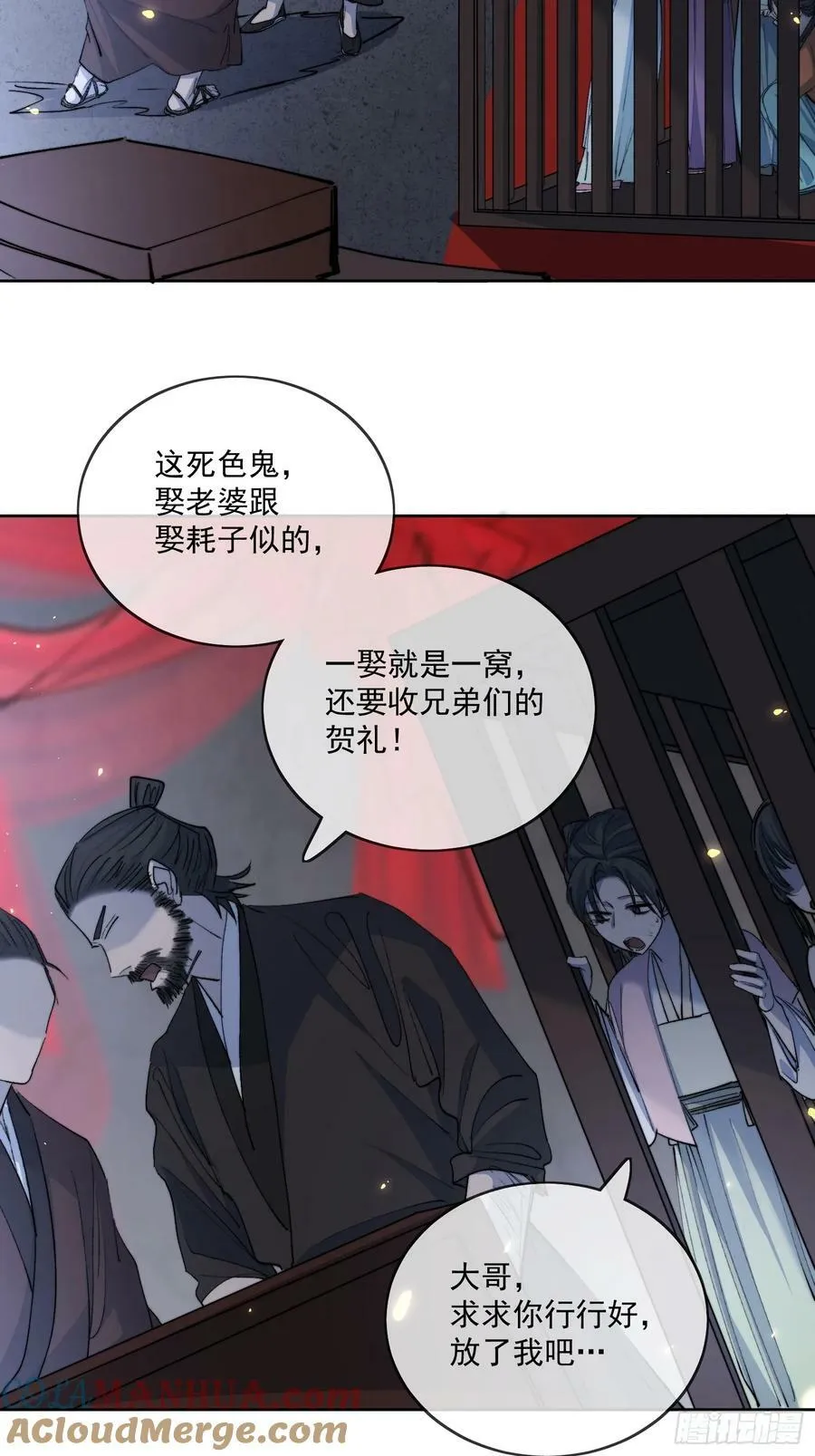 80救人 第15页