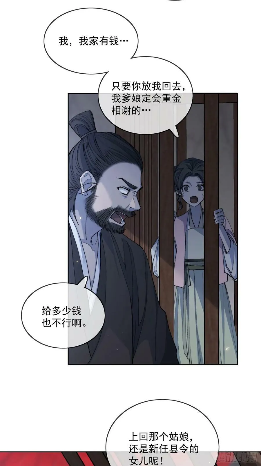 80救人 第16页