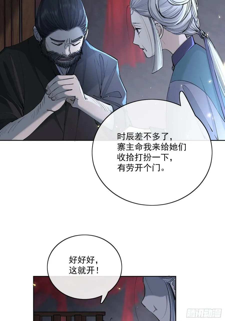 80救人 第20页