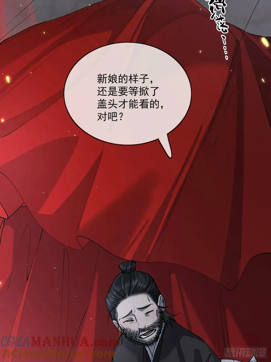 80救人 第23页