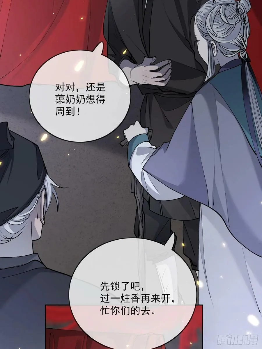 80救人 第24页
