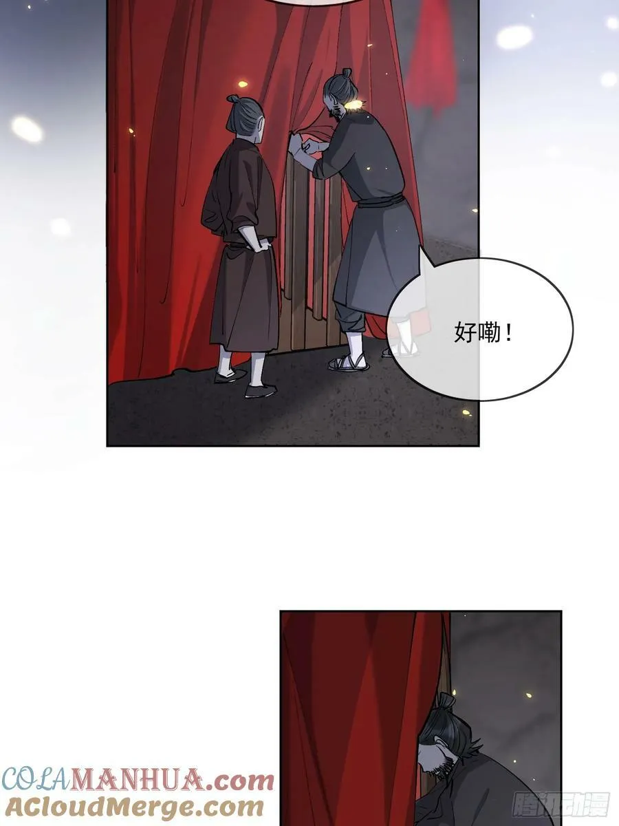 80救人 第25页
