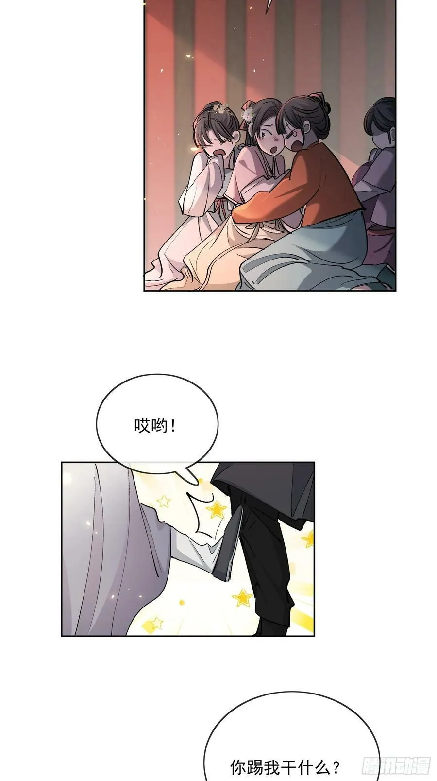 80救人 第30页