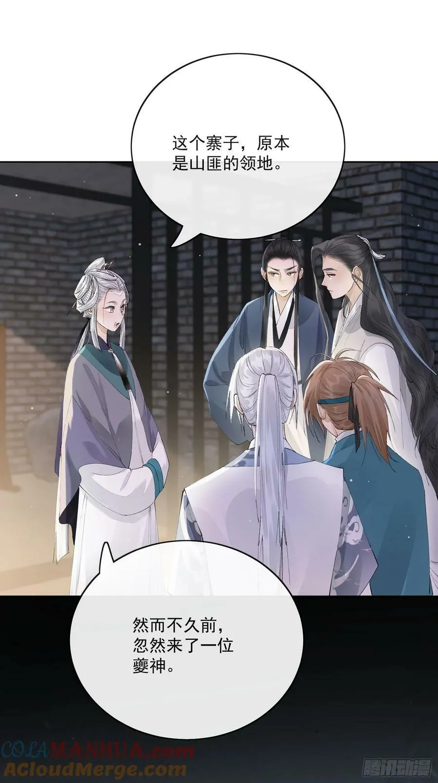 79什么？又要我扮成女子？ 第3页