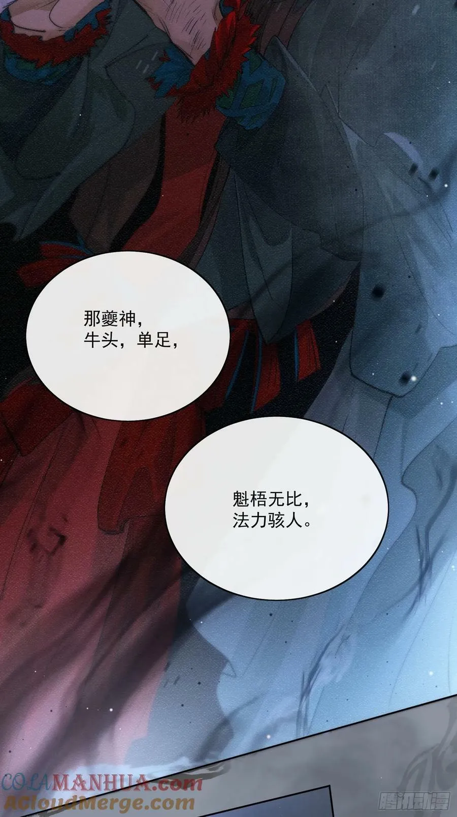 79什么？又要我扮成女子？ 第5页