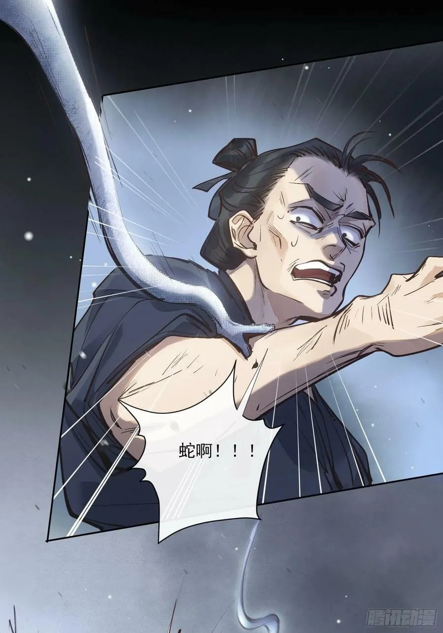 79什么？又要我扮成女子？ 第8页