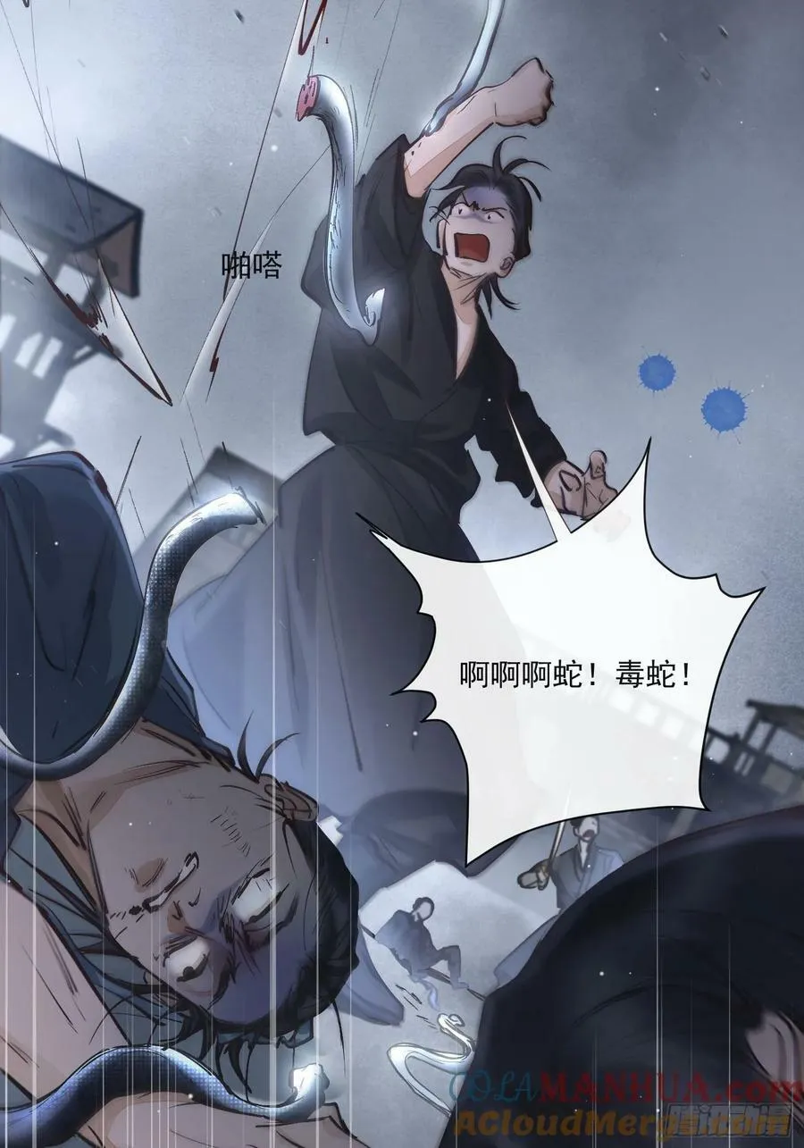 79什么？又要我扮成女子？ 第9页