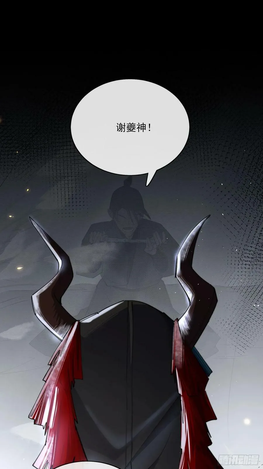 79什么？又要我扮成女子？ 第12页