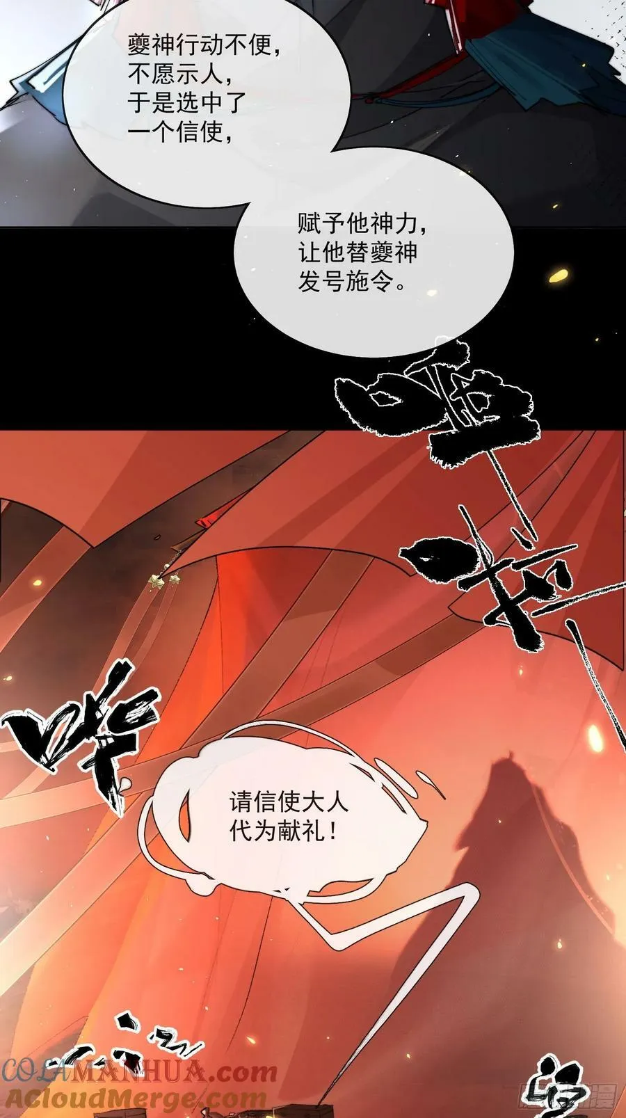 79什么？又要我扮成女子？ 第13页