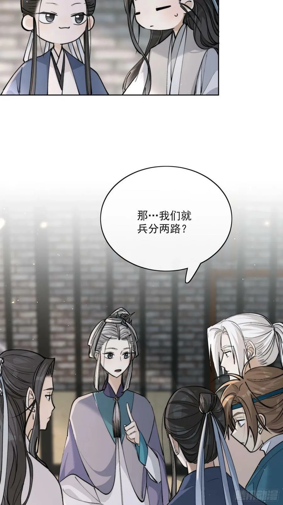 79什么？又要我扮成女子？ 第26页