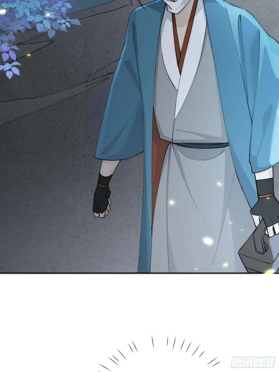 79什么？又要我扮成女子？ 第30页