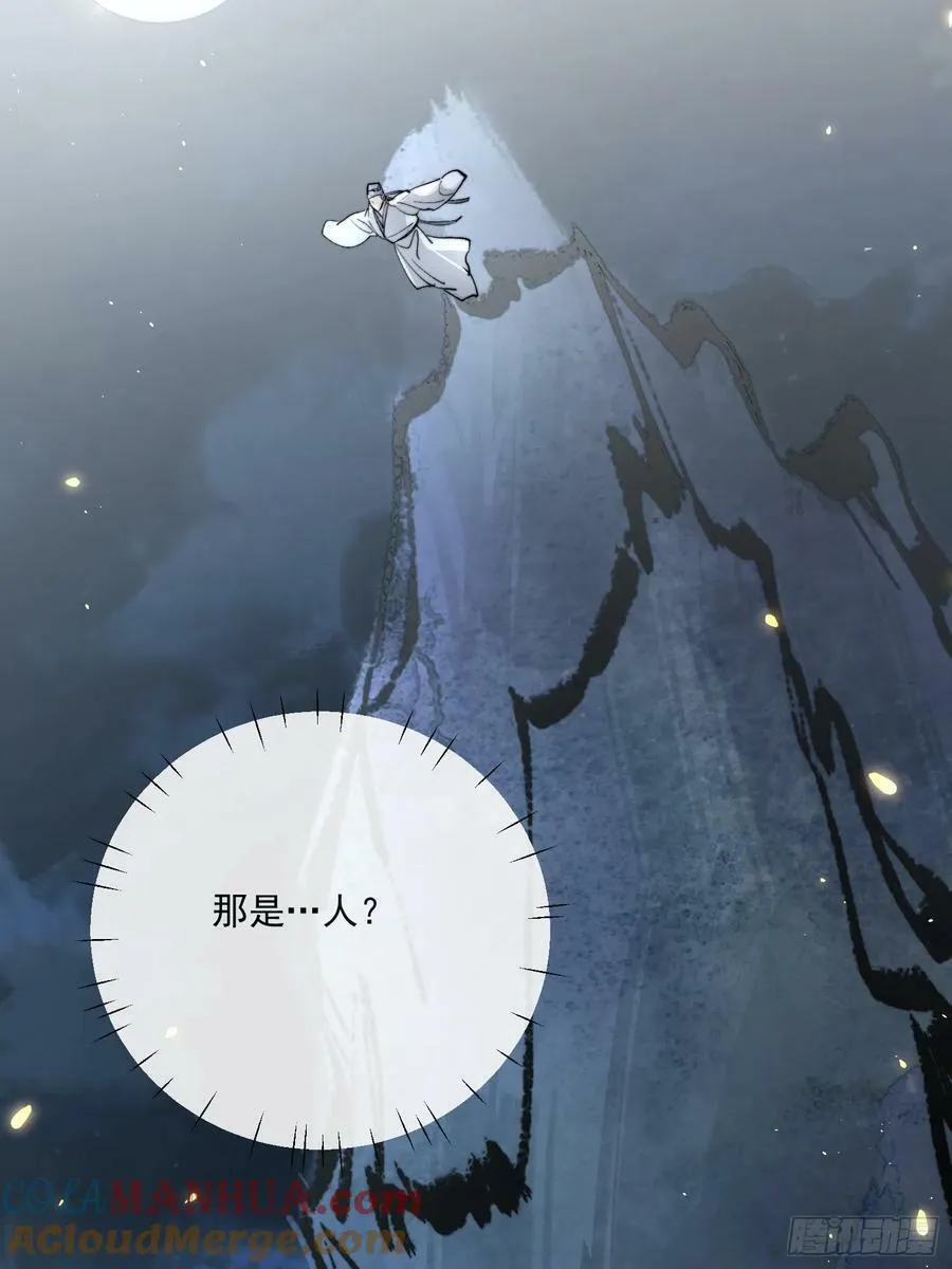 79什么？又要我扮成女子？ 第37页
