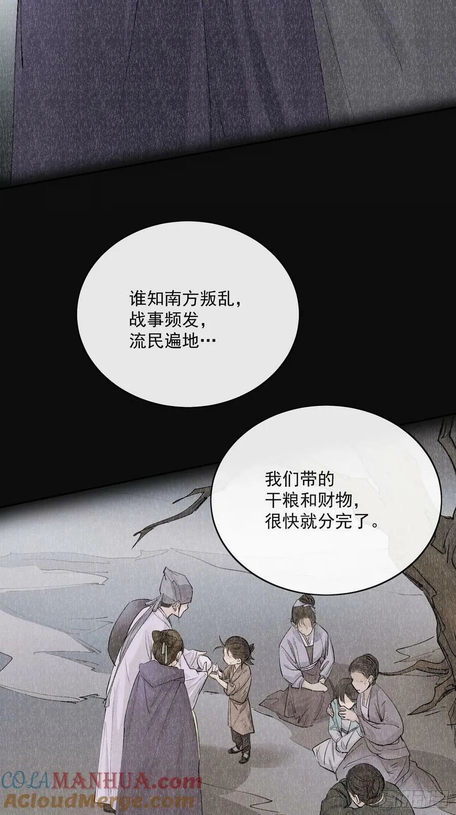 82真相 第5页