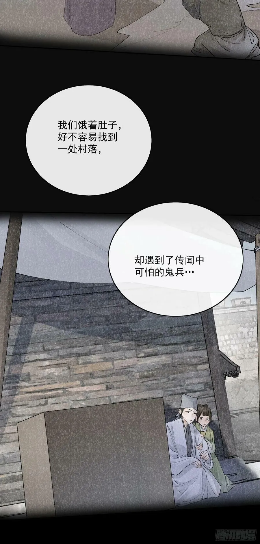 82真相 第6页