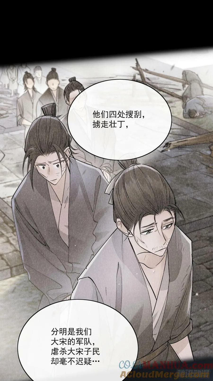 82真相 第7页