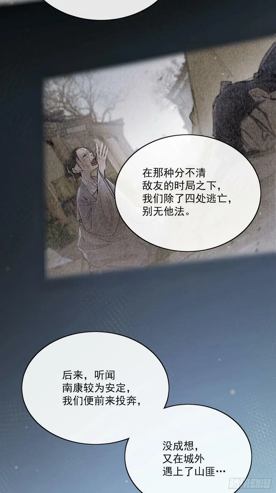 82真相 第8页