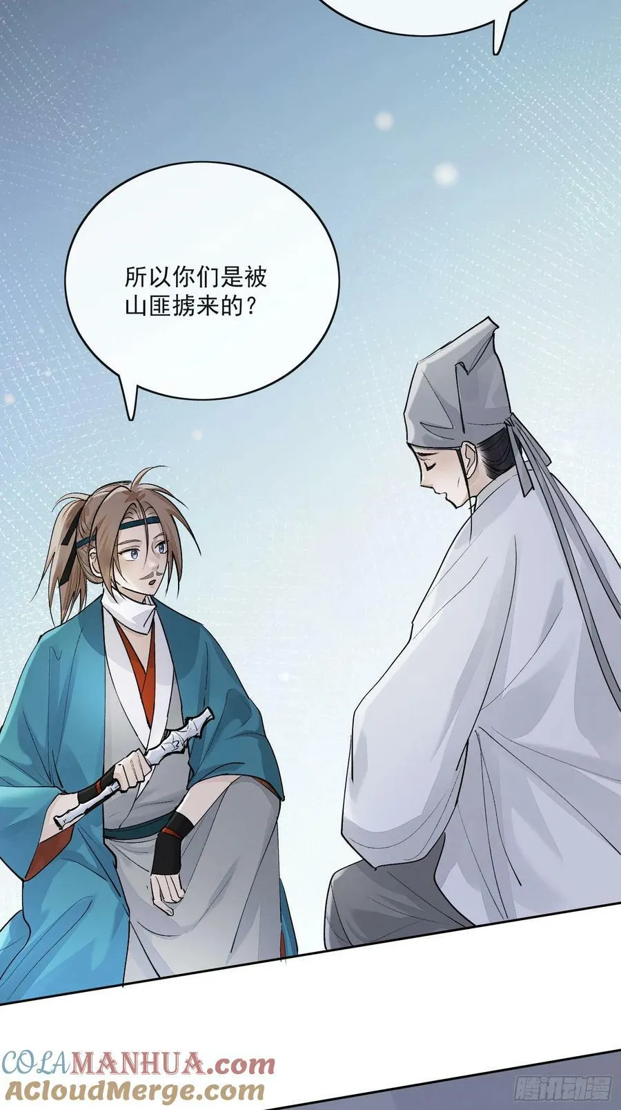 82真相 第9页