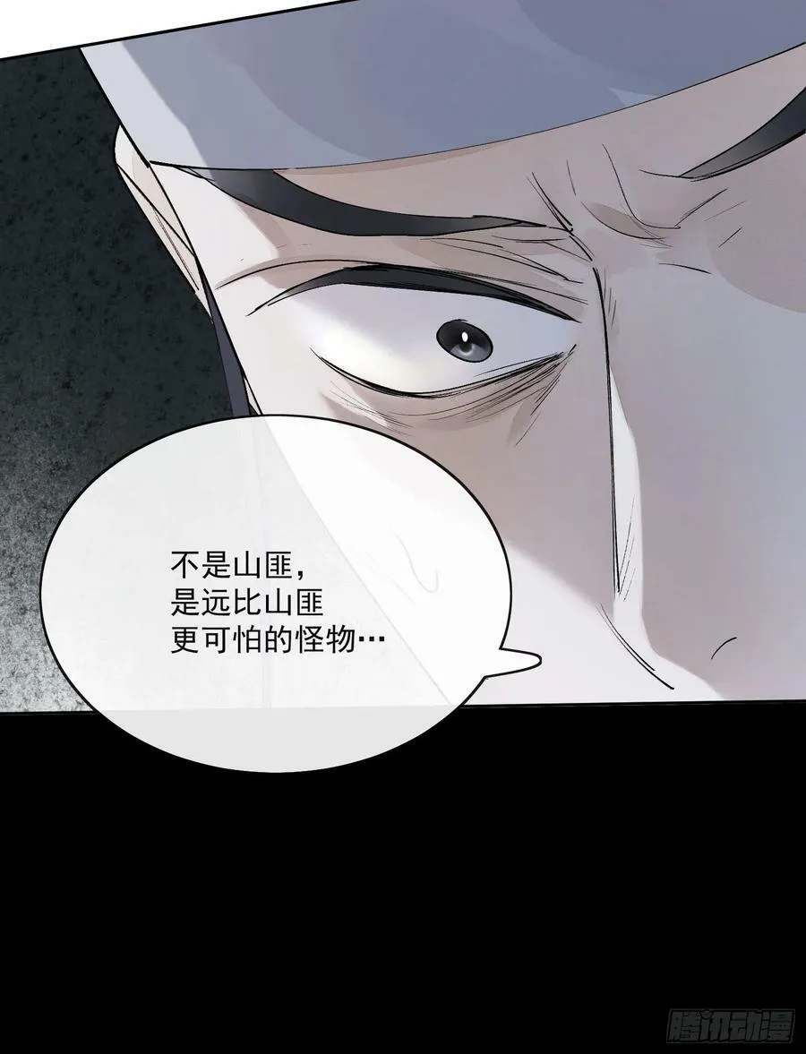 82真相 第10页