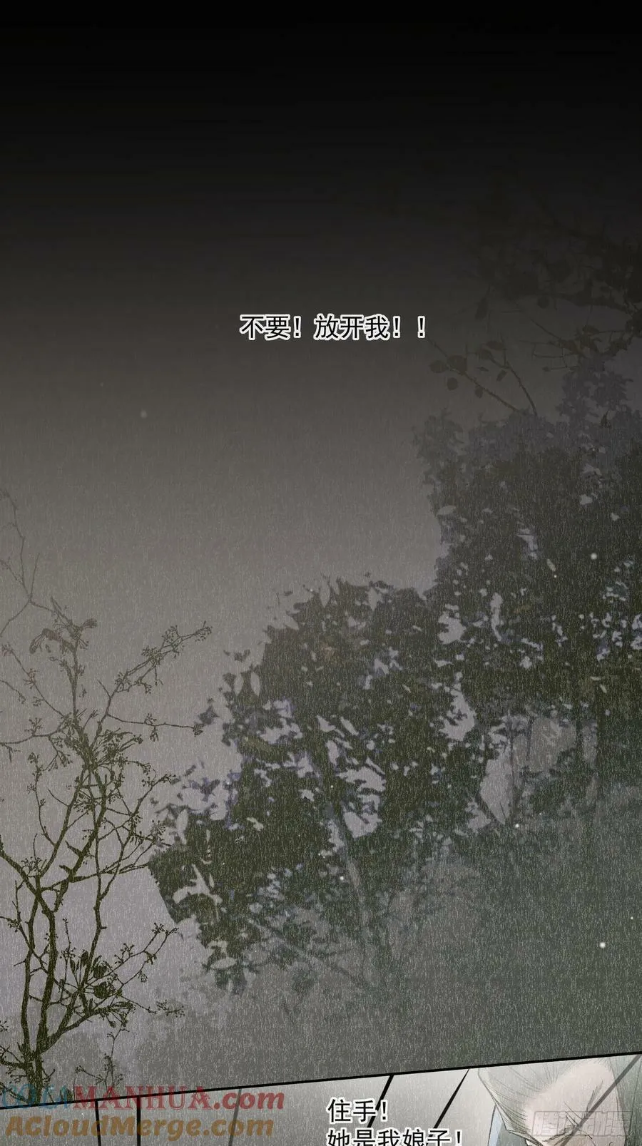 82真相 第11页