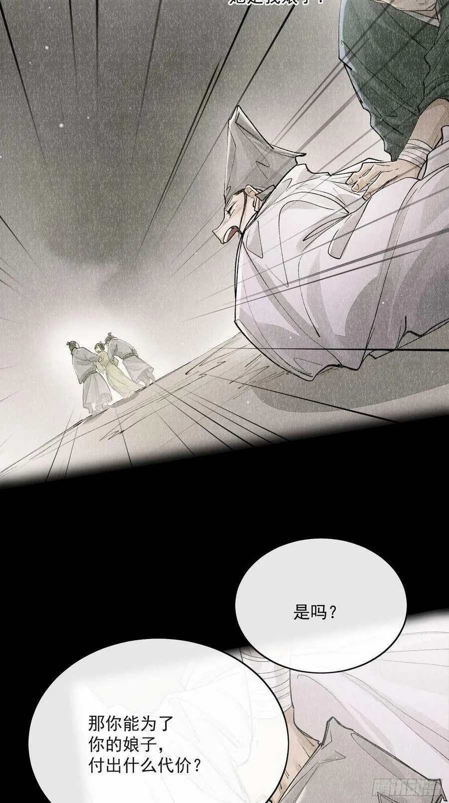 82真相 第12页