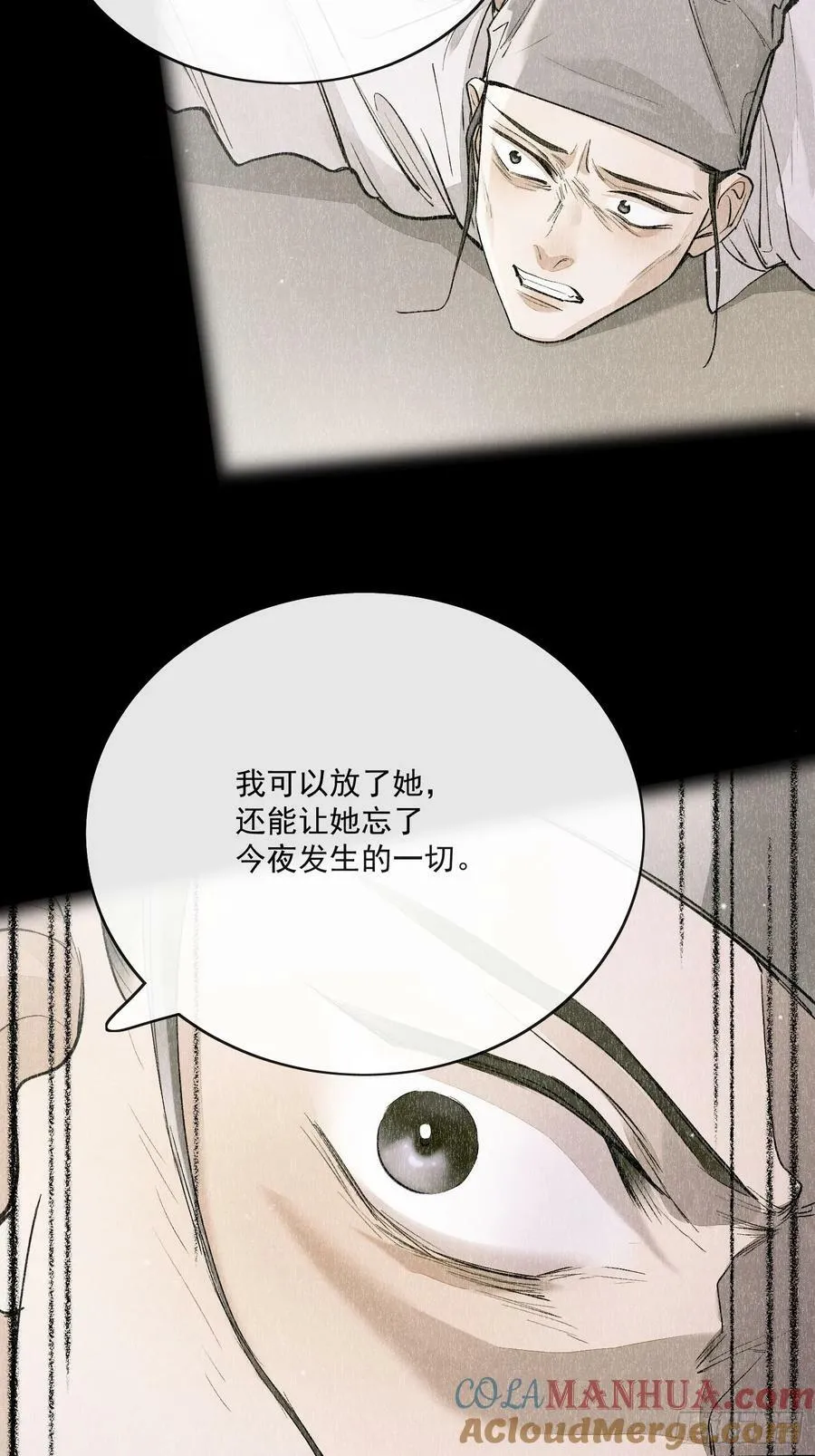82真相 第13页