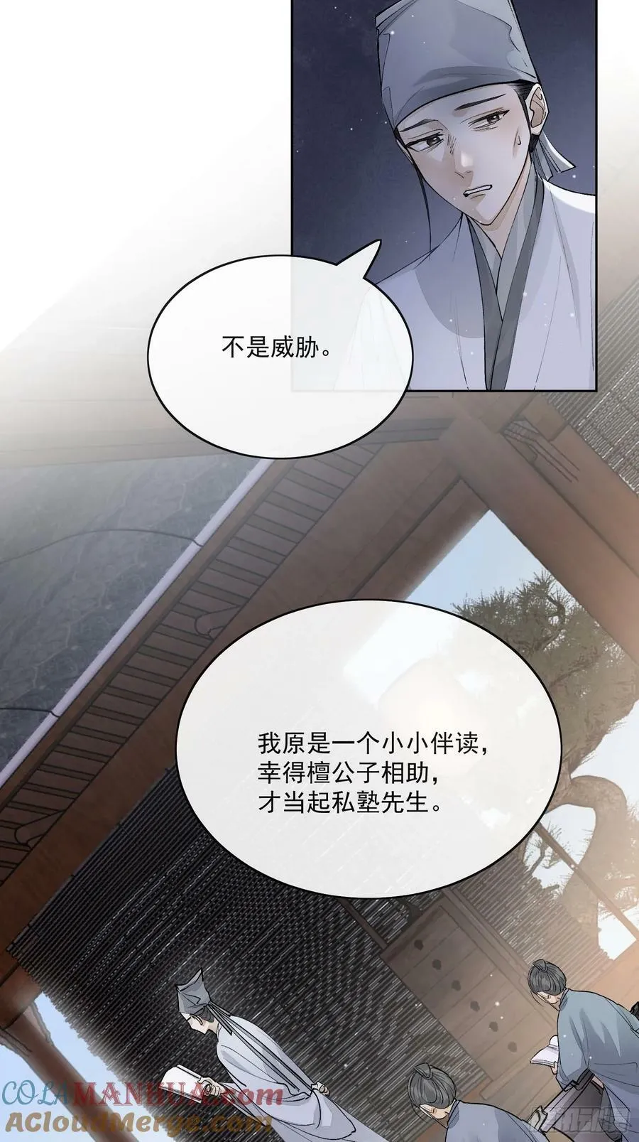 82真相 第17页