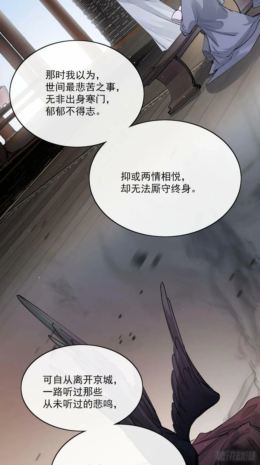 82真相 第18页