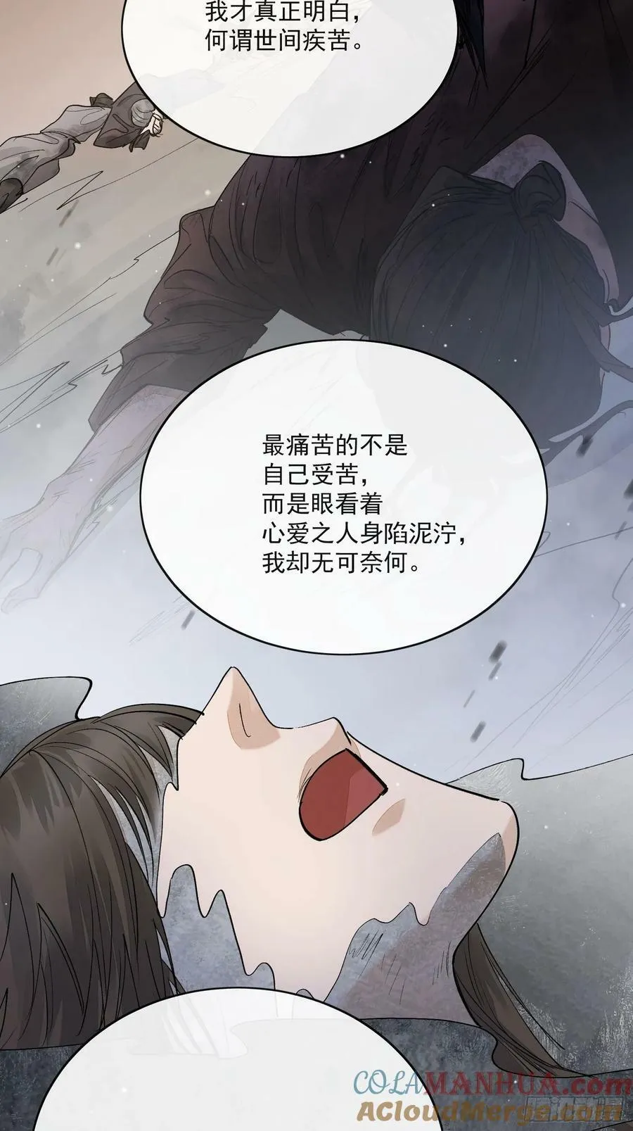 82真相 第19页