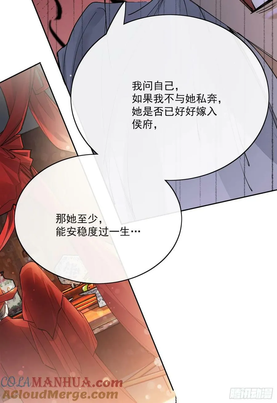 82真相 第21页