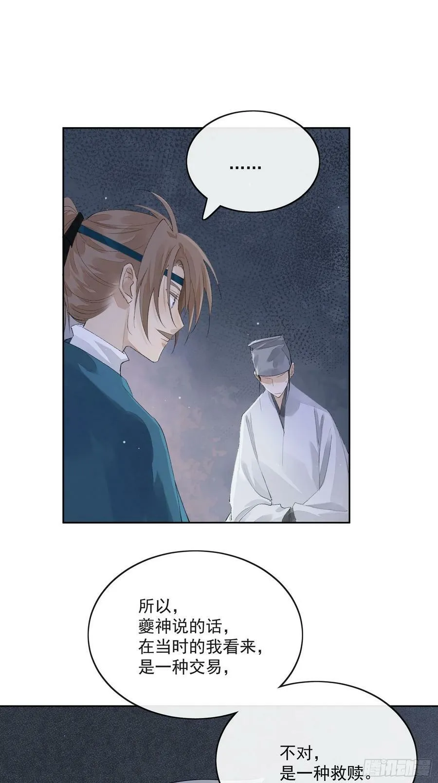 82真相 第22页