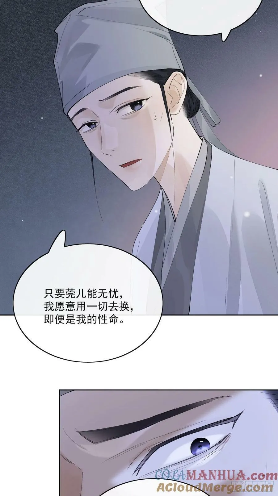82真相 第23页