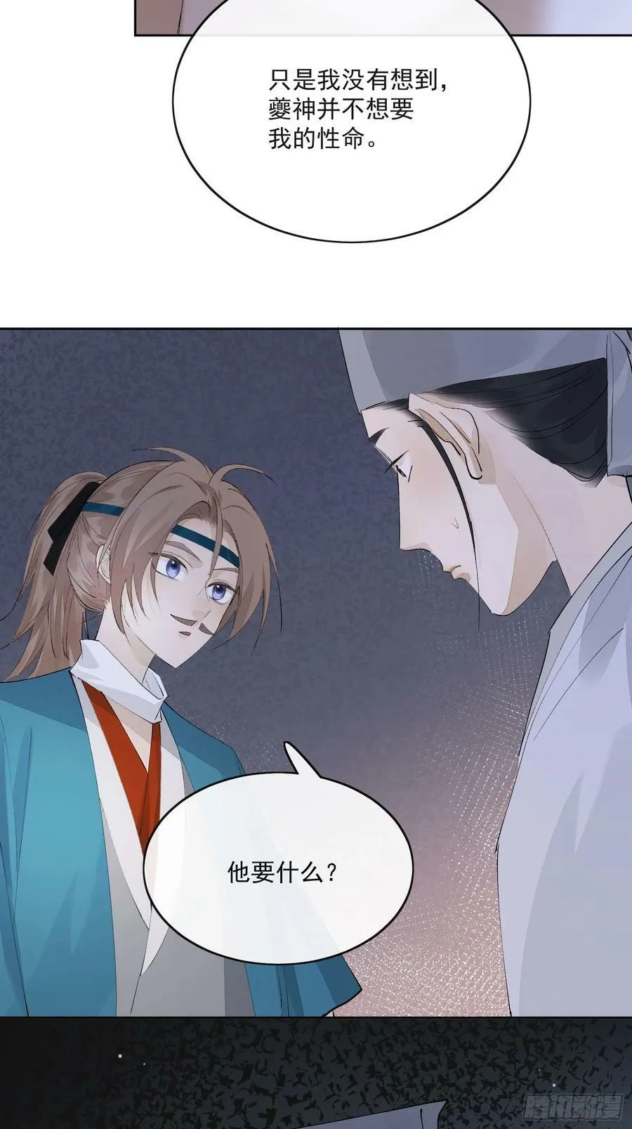 82真相 第24页