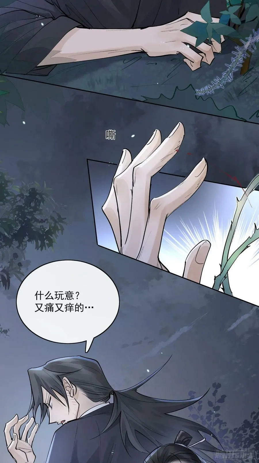 82真相 第28页