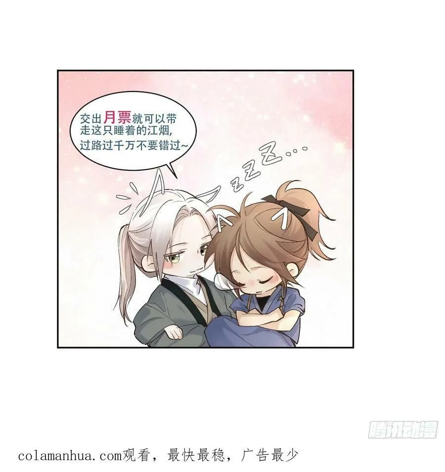 82真相 第30页