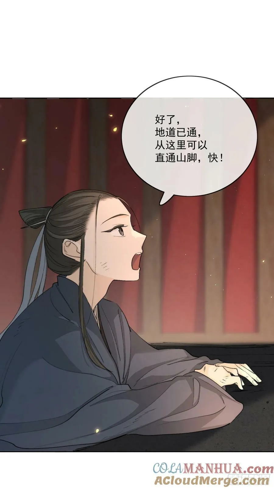 81你竟然是戕鬼？ 第3页