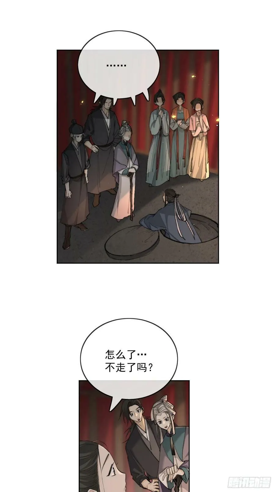 81你竟然是戕鬼？ 第4页